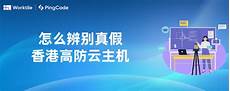 国内访问可达到5 30 ms的超低延时
