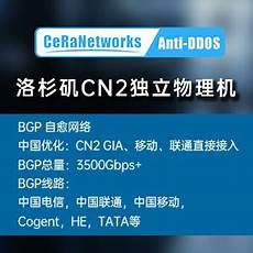 cera服务器香港