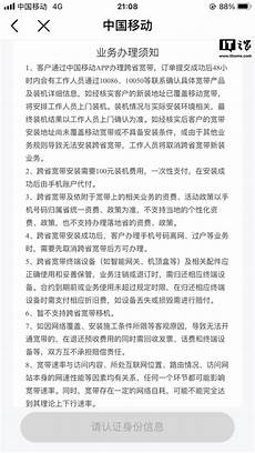 中国移动宽带香港服务器
